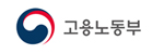 고용노동부